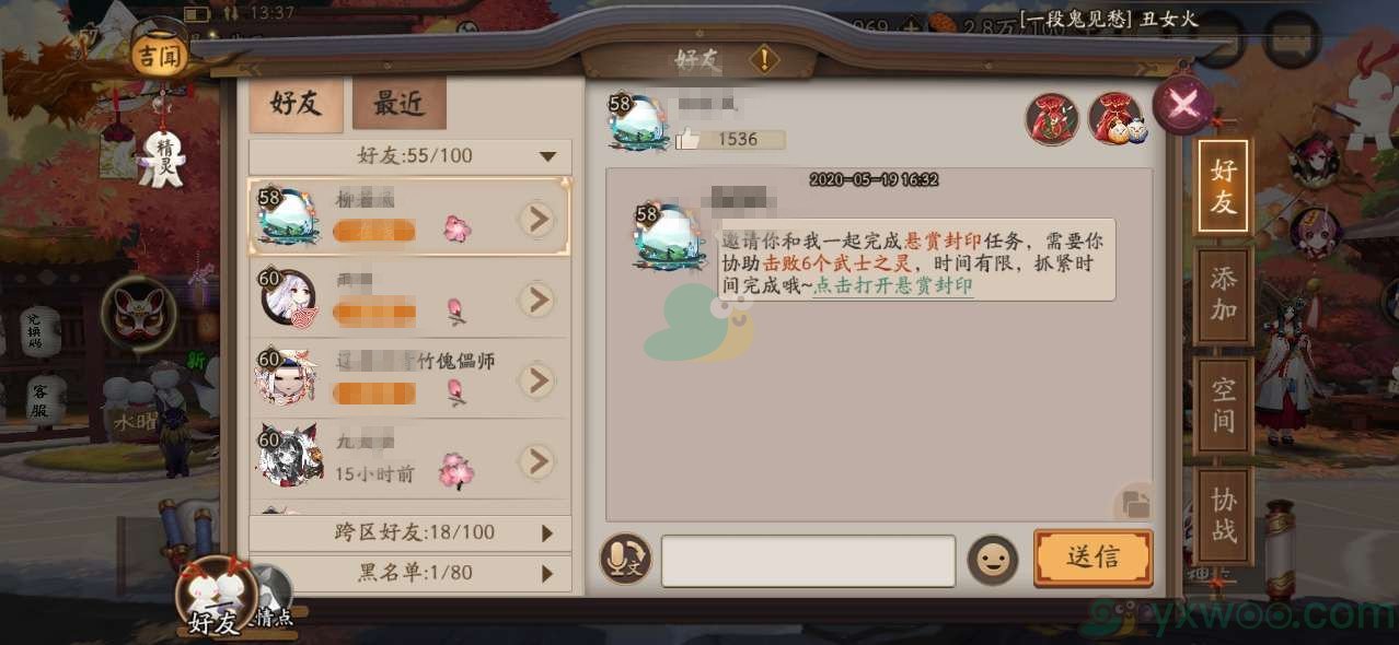 《陰陽師》游戲精靈位置詳解