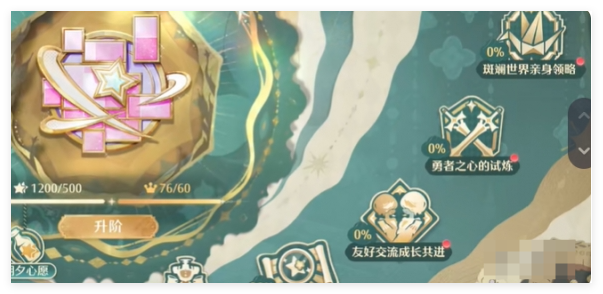 無限暖暖新手開荒如何上手分享