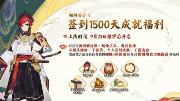 《陰陽師》鬼武達摩獲得方法及用途介紹
