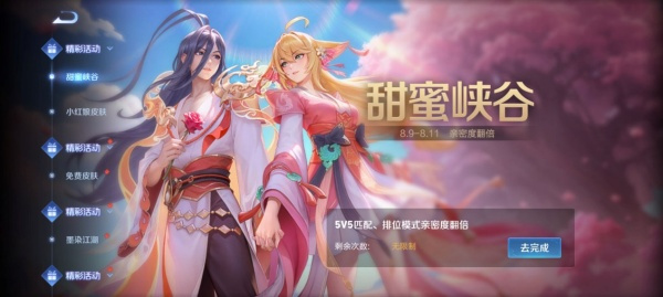 王者榮耀狐妖小紅娘皮膚怎么返點券