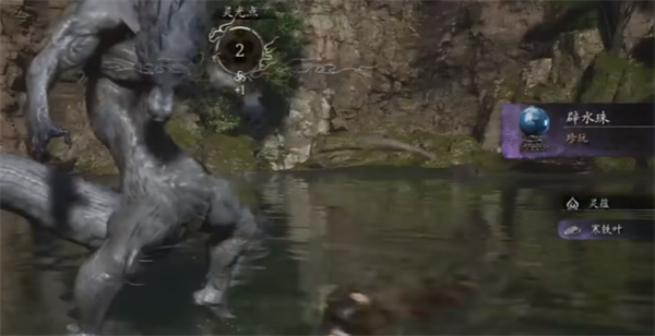 黑神話悟空辟水珠獲得方法介紹