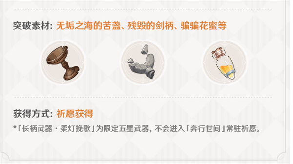 原神柔燈挽歌可以給誰用