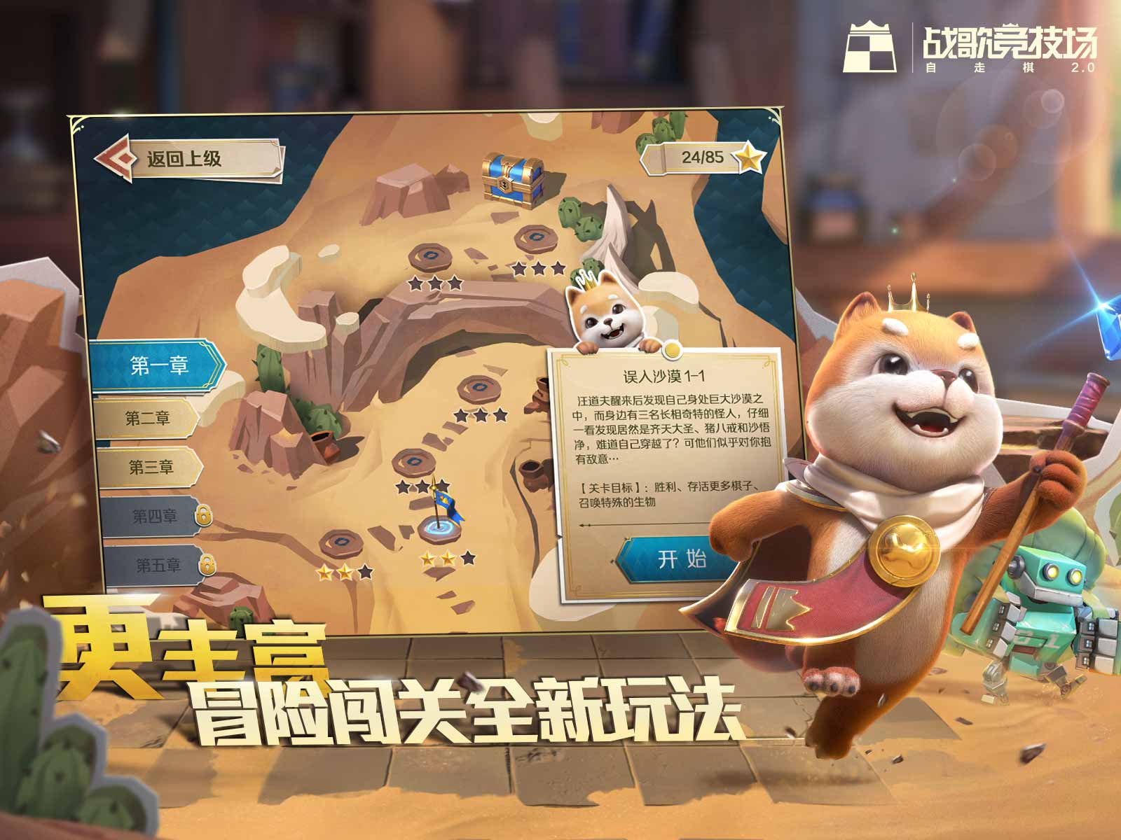 《戰(zhàn)歌競(jìng)技場(chǎng)》湖中仙女陣容搭配攻略