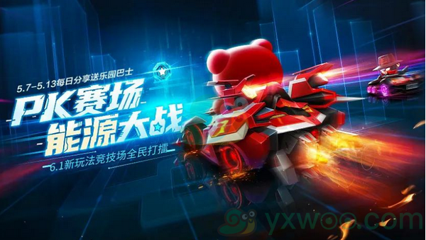 《跑跑卡丁車》能源競技場能量站占領方法