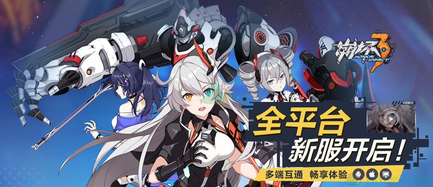 《崩壞3》桌面服和安卓服區別介紹