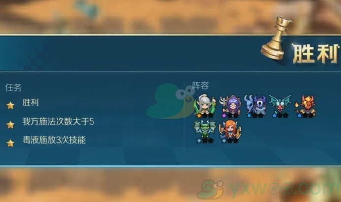 《戰歌競技場》冒險模式第三章3-5通關攻略