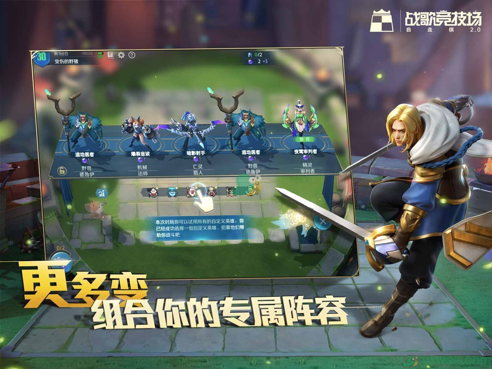 《戰(zhàn)歌競技場》審判哥布林陣容攻略