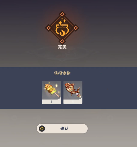 《原神》絕境求生烤魚制作方法