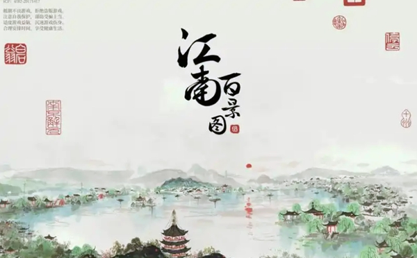 《江南百景圖》觀星臺屬性 介紹