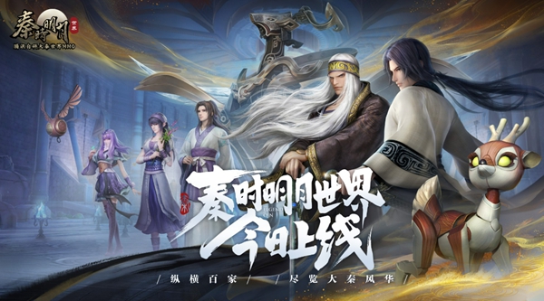 《秦時明月世界》墨家的技能介紹