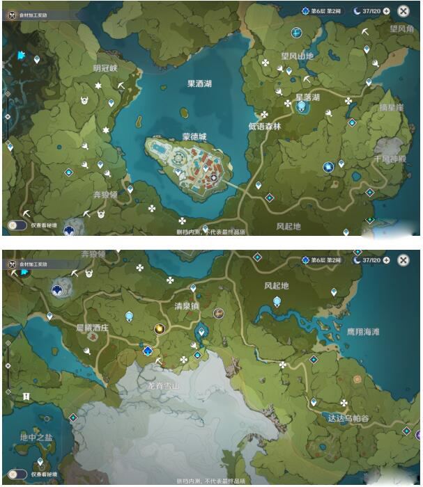《原神》日落果采集地點分享