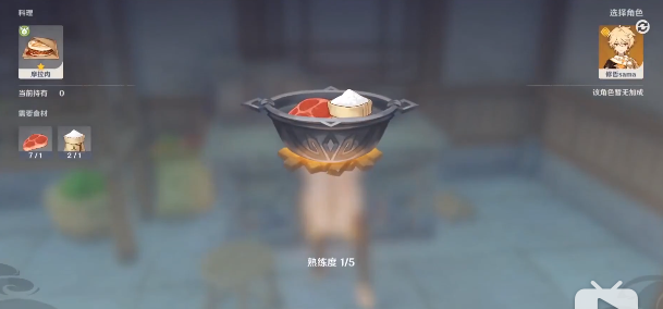 《原神》只要用心成就任務攻略
