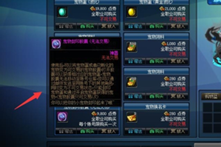 dnf寵物封印膠囊使用教程