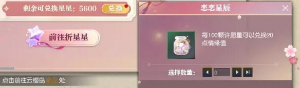 逆水寒技能戀戀星辰怎么獲取
