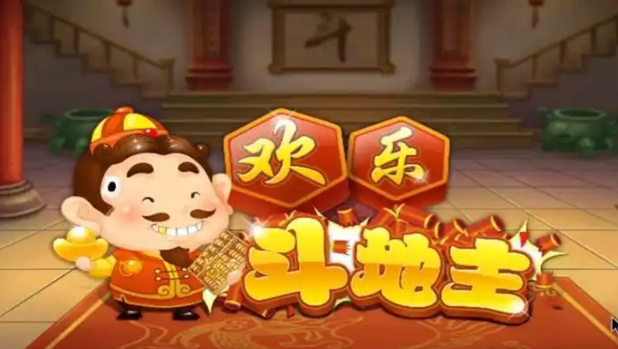 《歡樂(lè)斗地主》殘局普通難度第九十七關(guān)通關(guān)攻略
