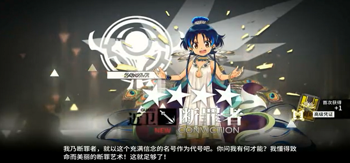《明日方舟》斷罪者兌換碼是什么