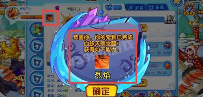洛克王國血脈覺醒在哪里