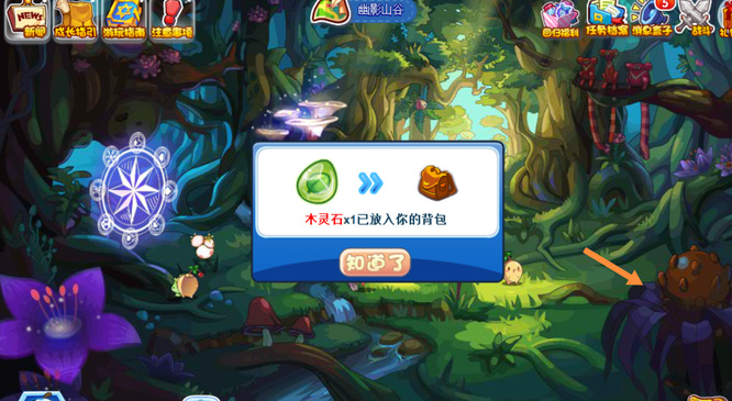 洛克王國木靈石4個地方在哪里