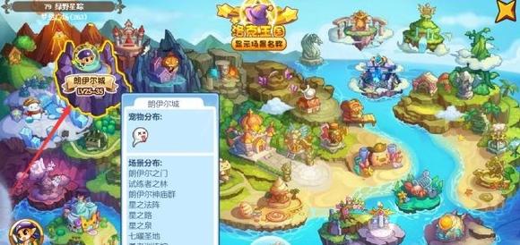 洛克王國洛克快打在哪個地方