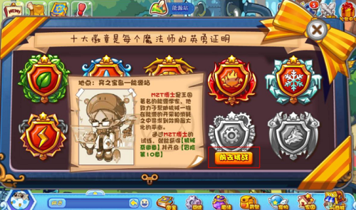 洛克王國(guó)冒險(xiǎn)副本怎么進(jìn)去