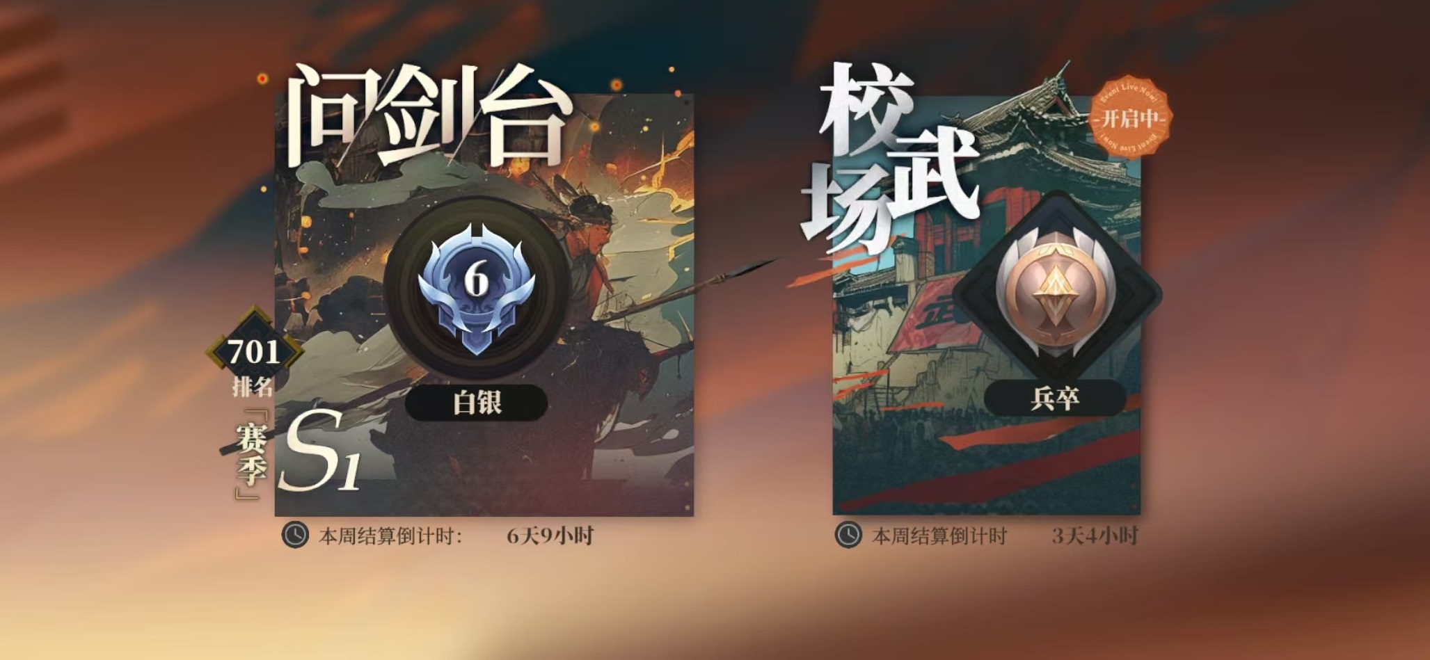 《三國志幻想大陸2：梟之歌》校武場玩法介紹