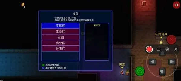 《迷城陸區(qū)》萌新攻略
