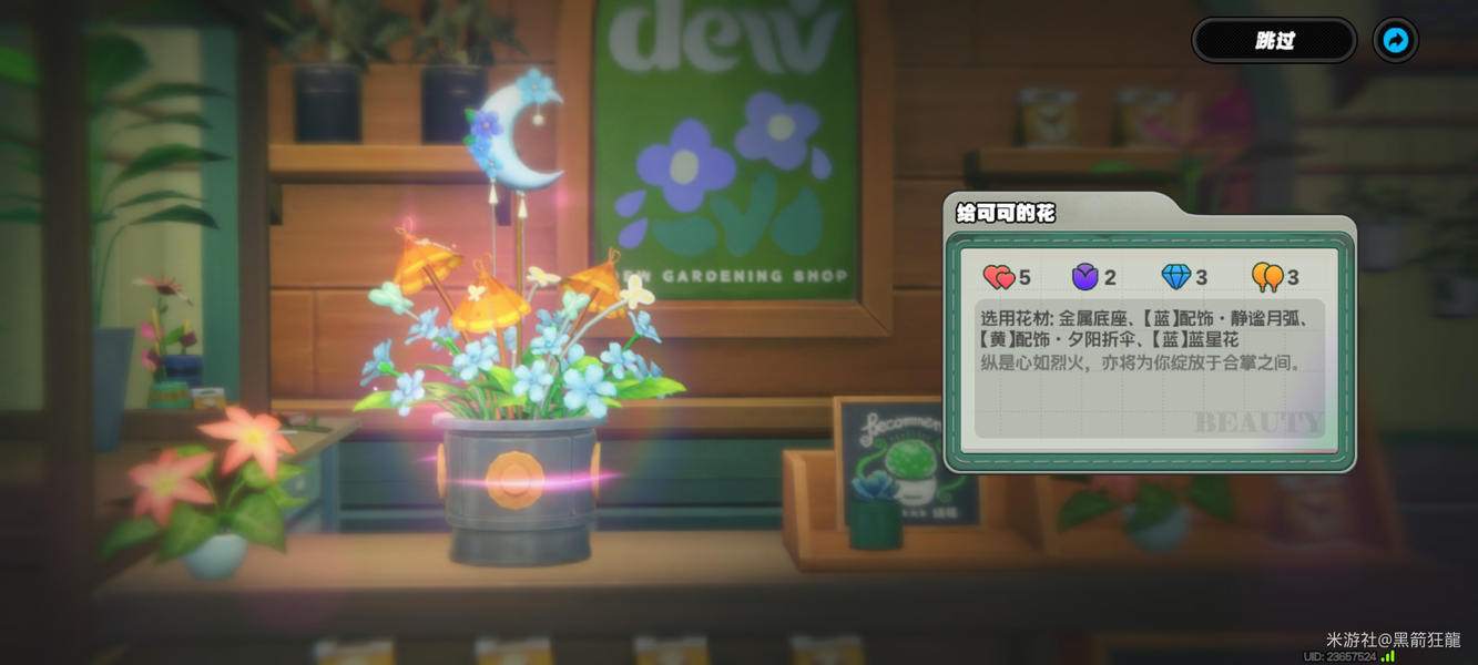 絕區(qū)零花語未明之言插花活動三階段攻略大全