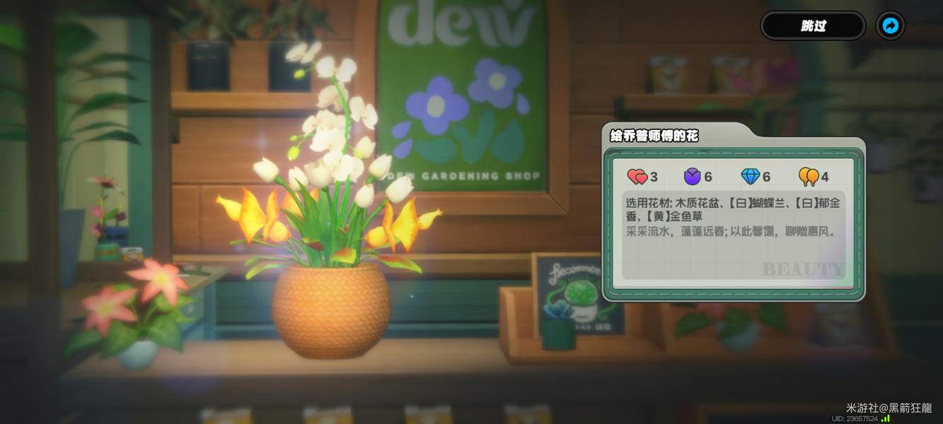 絕區(qū)零花語未明之言插花活動三階段攻略大全