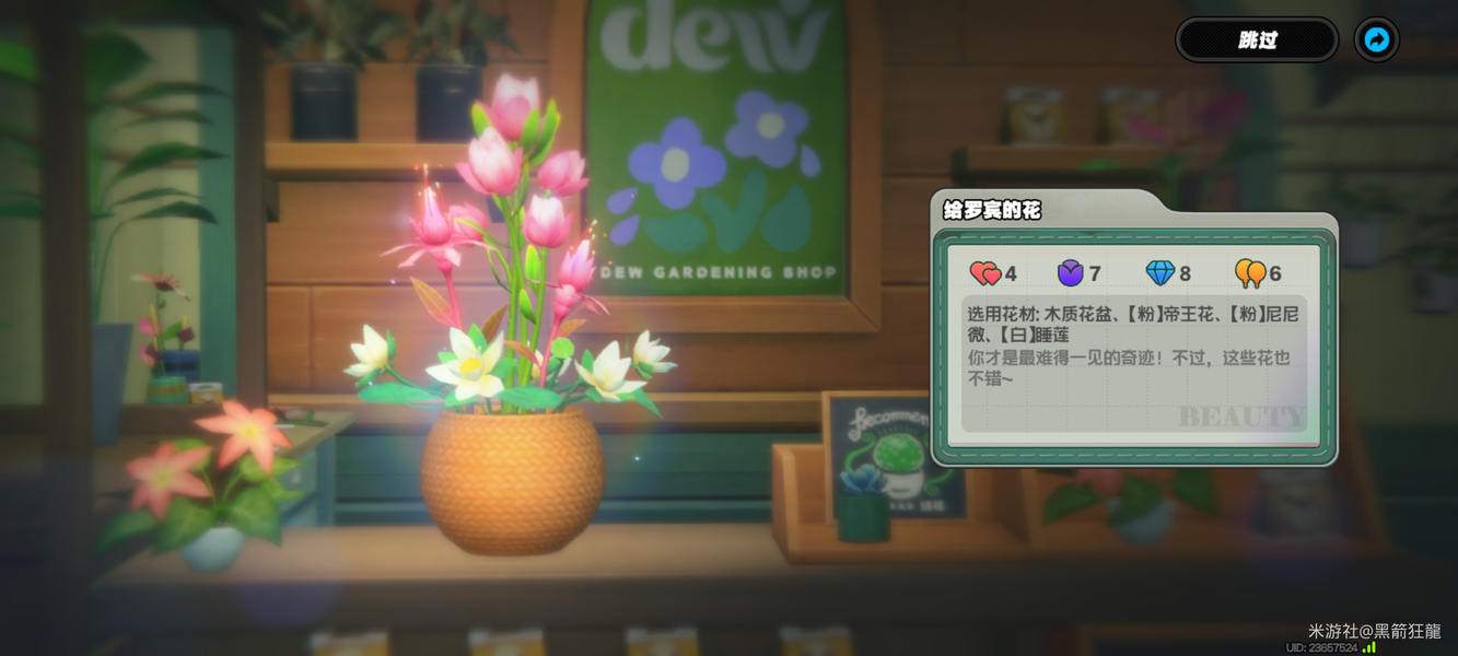 絕區(qū)零花語未明之言插花活動三階段攻略大全
