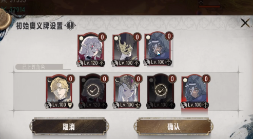 《銀與緋》真理奧德賽對戰方法