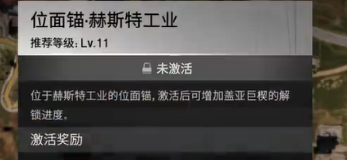 《七日世界》地圖寶箱位置介紹