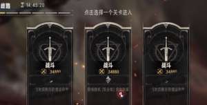 《銀與緋》真理奧德賽對戰方法