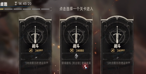 《銀與緋》真理奧德賽對戰方法