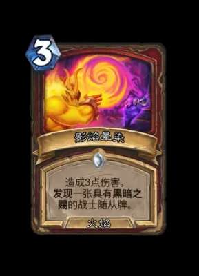《爐石傳說》世界之樹的余燼迷你包戰士新卡一覽