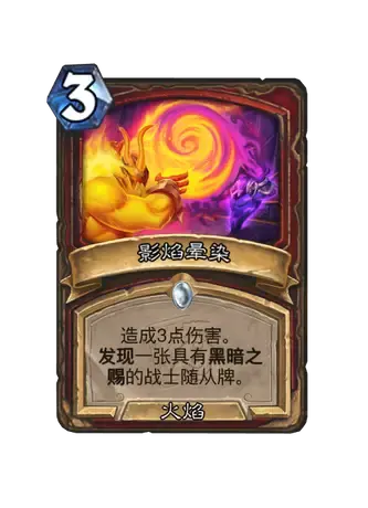 《爐石傳說(shuō)》世界之樹(shù)的余燼迷你包戰(zhàn)士新卡一覽
