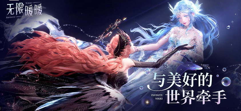 《無限暖暖》祈望花海屬性一覽