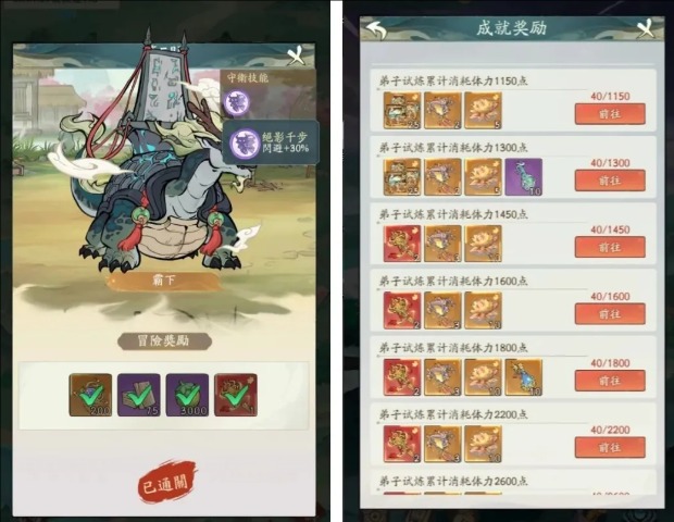 《尋道大千》弟子試煉活動攻略