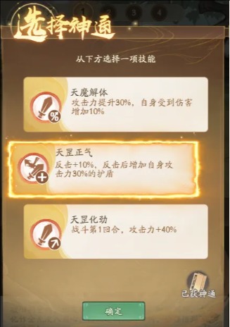 《尋道大千》弟子試煉活動攻略