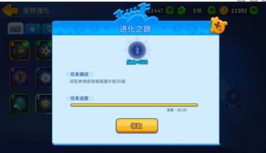 《野蠻人大作戰2》寵物進化方法