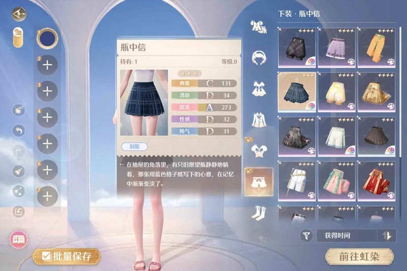 無限暖暖織紋繪制攻略