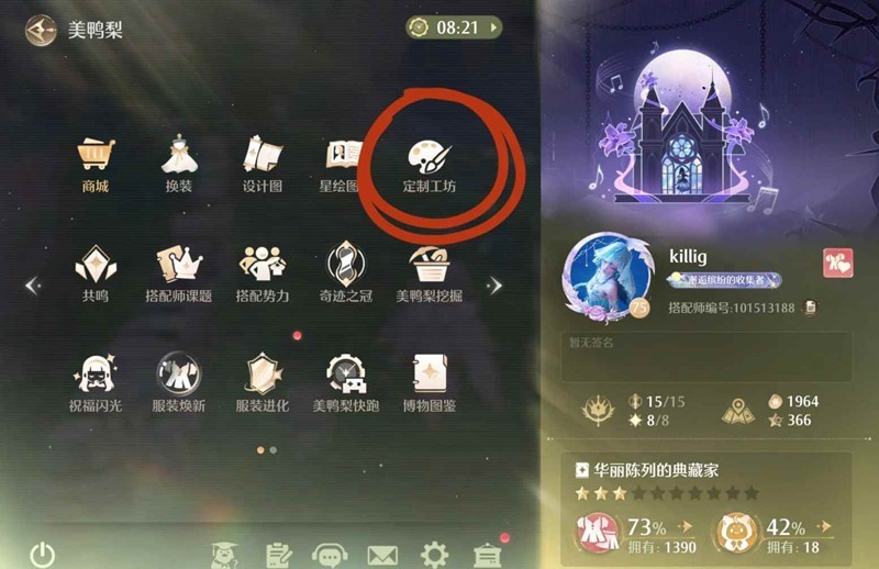 無限暖暖織紋繪制攻略