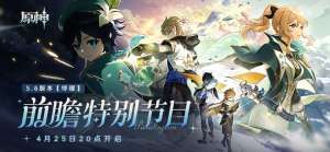 原神5.6下半卡池什么時候開啟