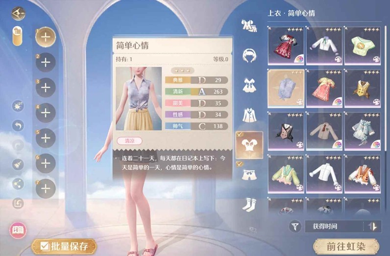 無限暖暖織紋繪制攻略