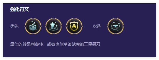 云頂之弈4忍刺陣容怎么搭配