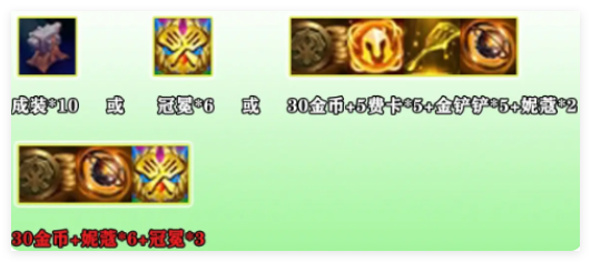 云頂之弈福星連敗獎(jiǎng)勵(lì)是什么