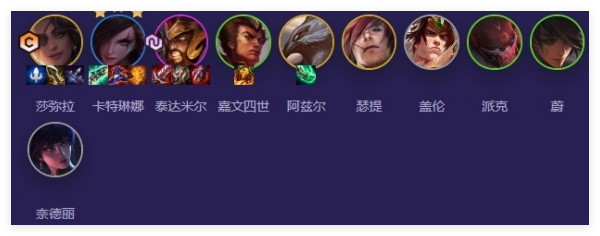 云頂之弈三國莎彌拉陣容怎么搭配