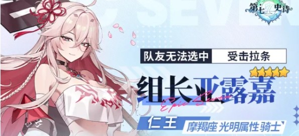 《第七史詩》亞露嘉抽取價值分析