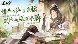 逆水寒手游逆水俠棋怎么玩