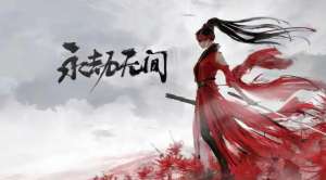 永劫無間手游中花露怎么得