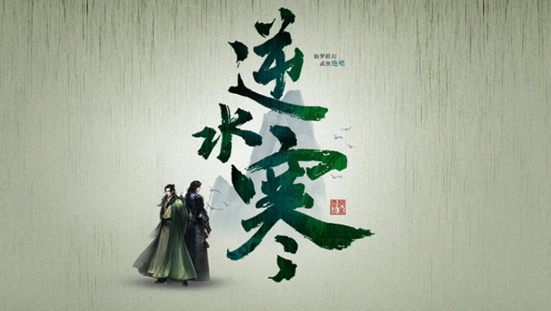 逆水寒手游說英雄卡落水怎么獲取